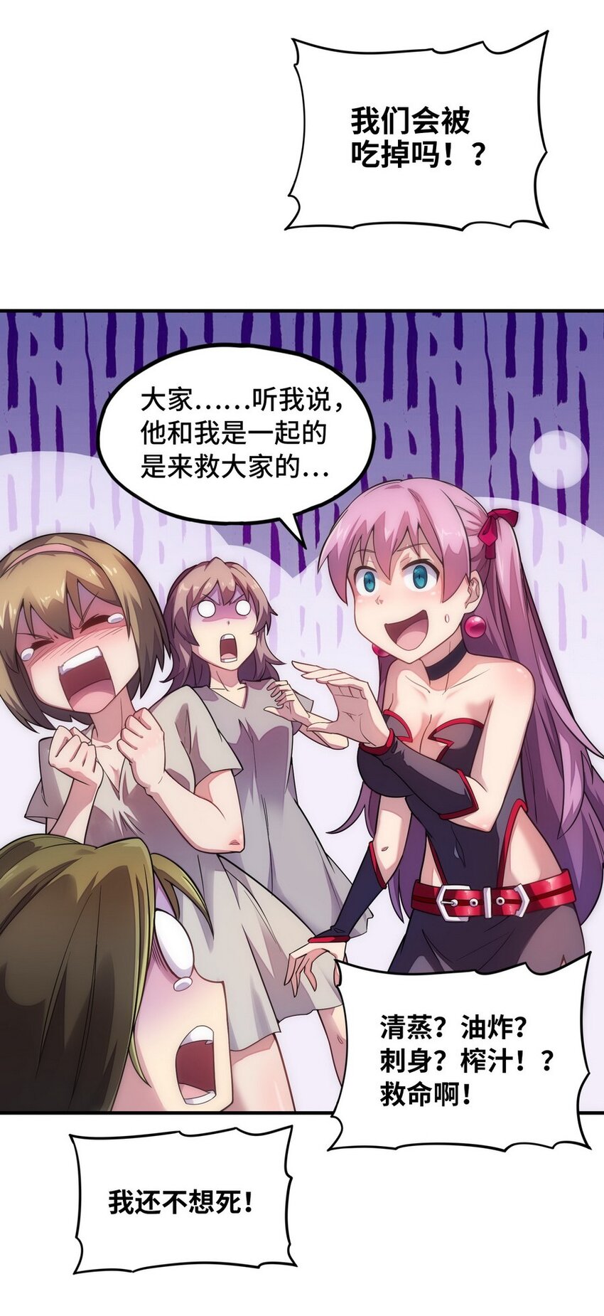 022 谁才是正义代言人12