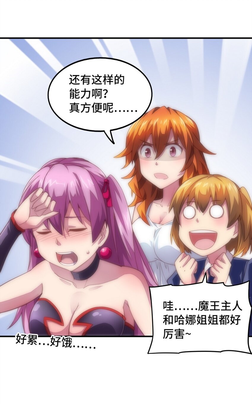 022 谁才是正义代言人15