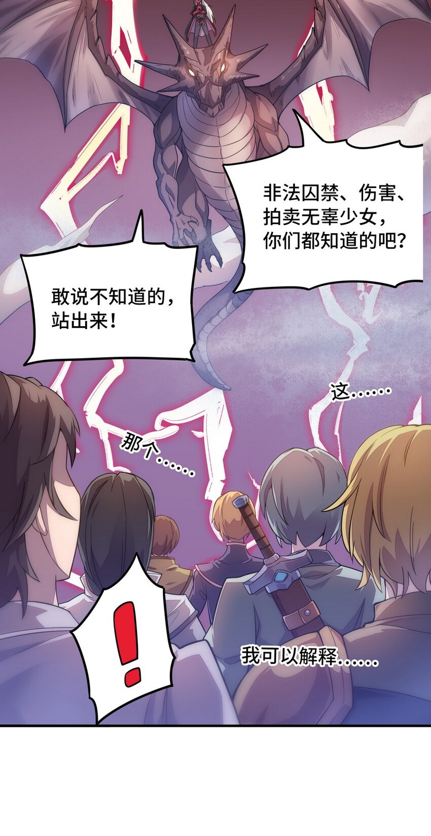 022 谁才是正义代言人23