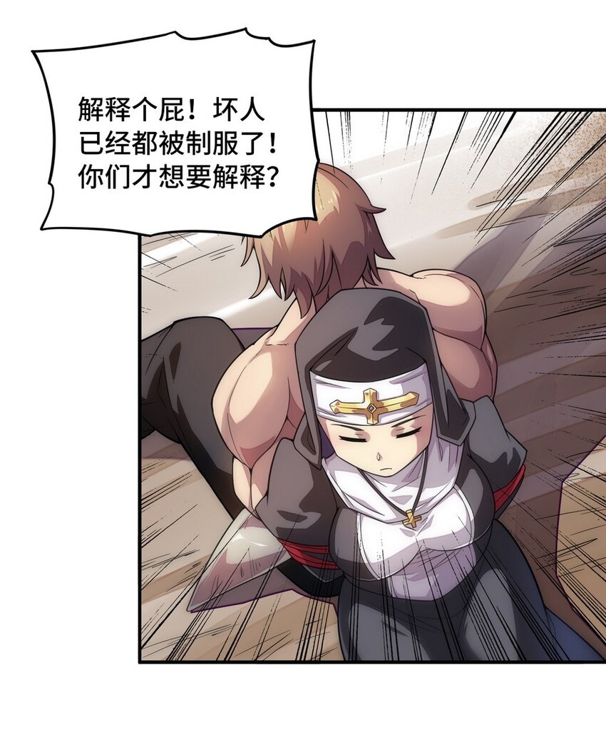 022 谁才是正义代言人24