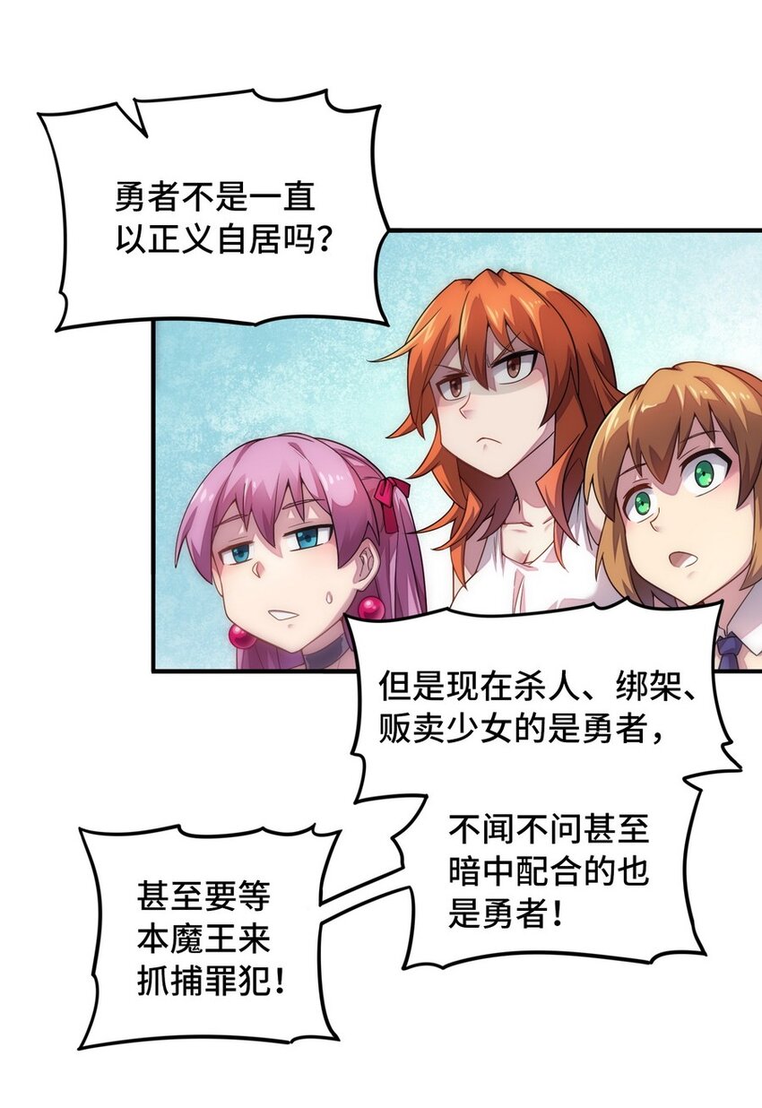022 谁才是正义代言人25