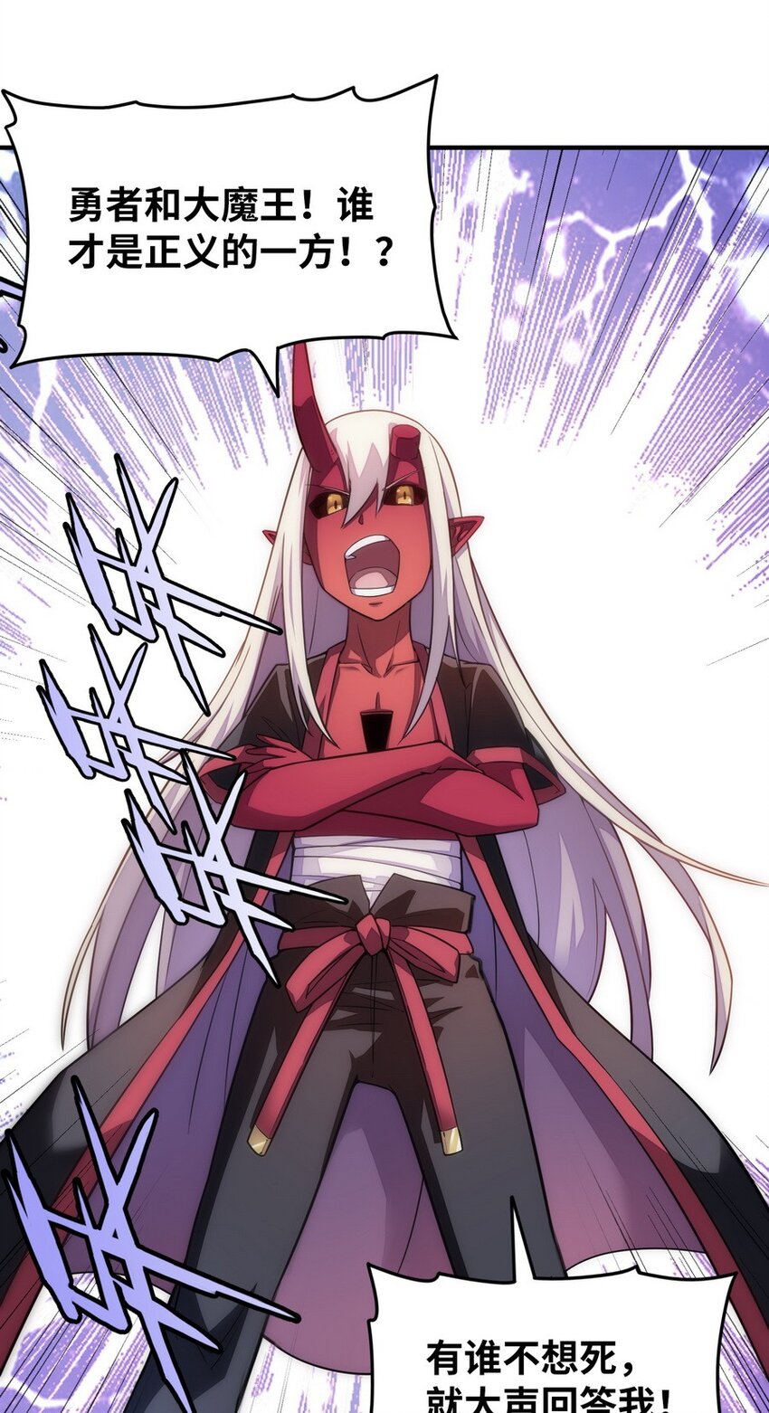 022 谁才是正义代言人28