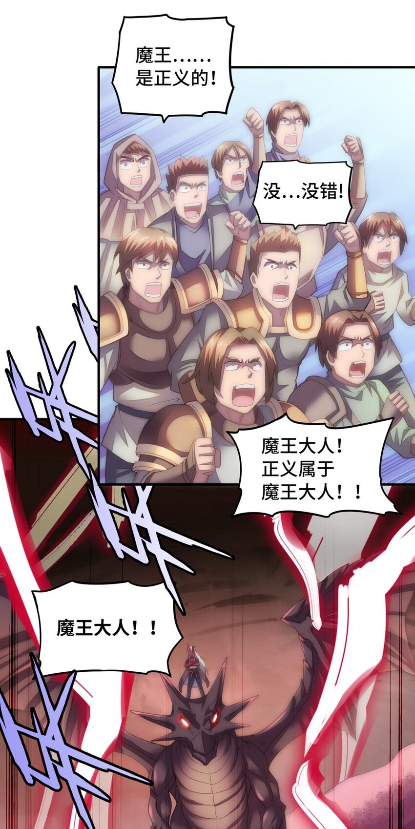 022 谁才是正义代言人32