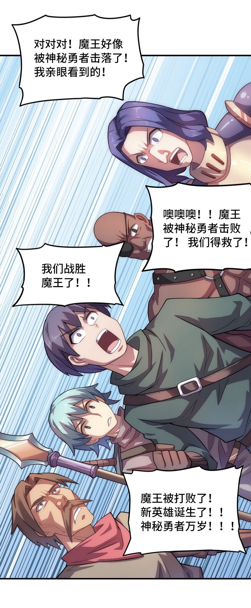 022 谁才是正义代言人52