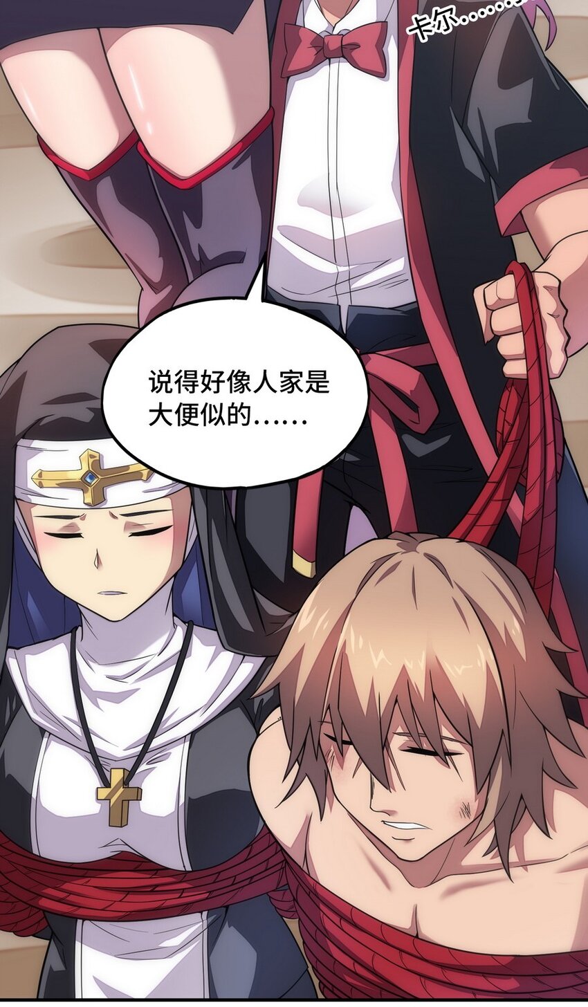 022 谁才是正义代言人57