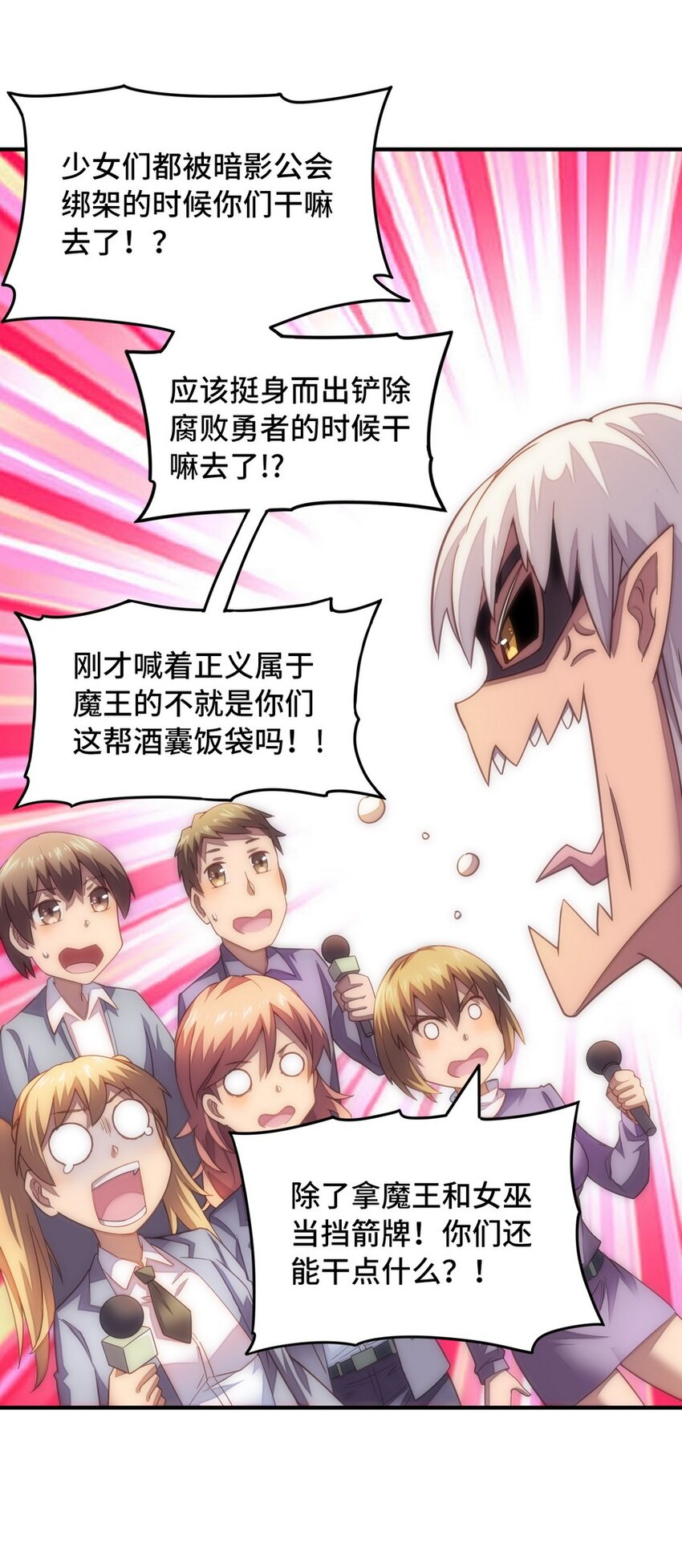 022 谁才是正义代言人62
