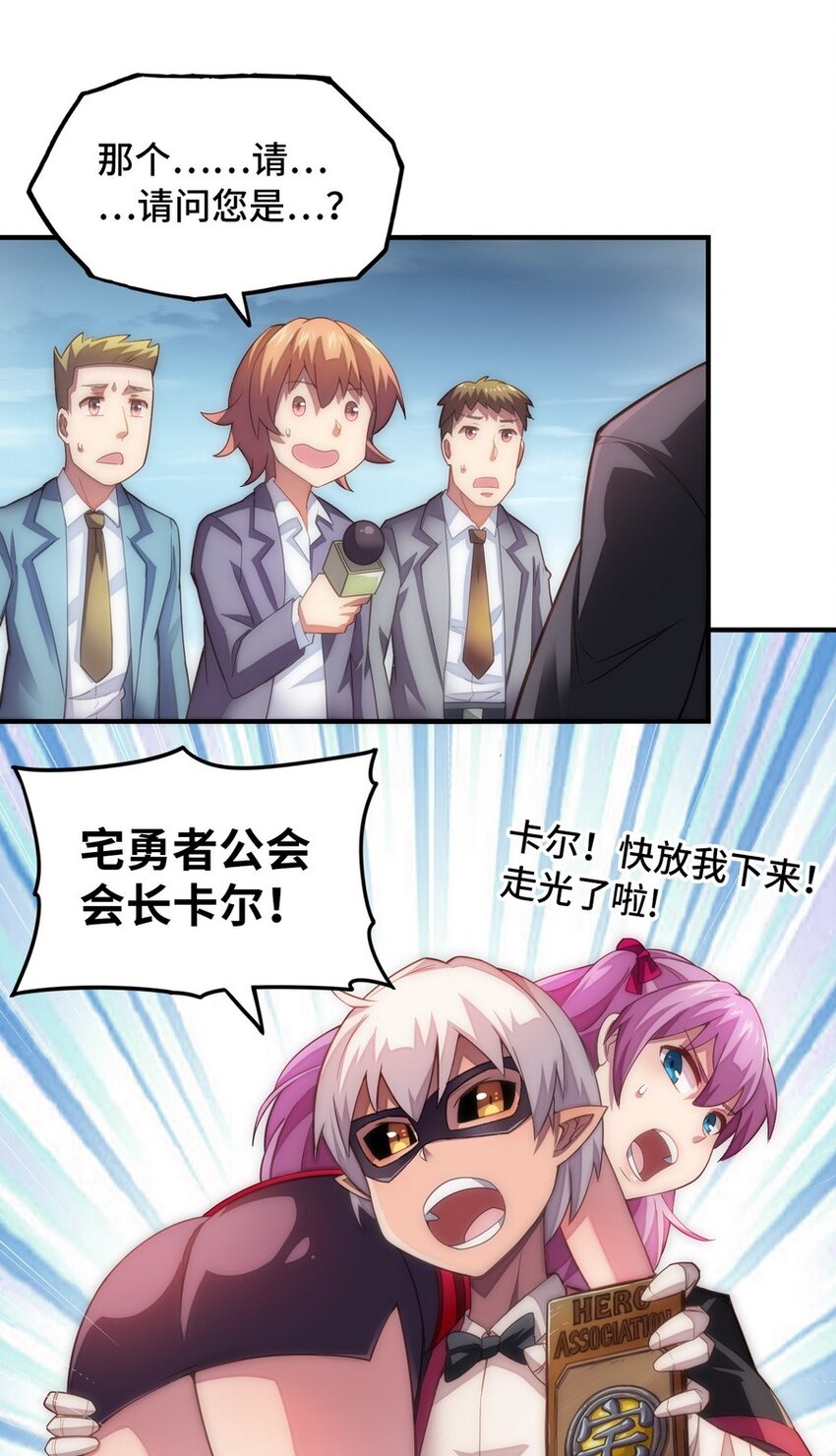 022 谁才是正义代言人65