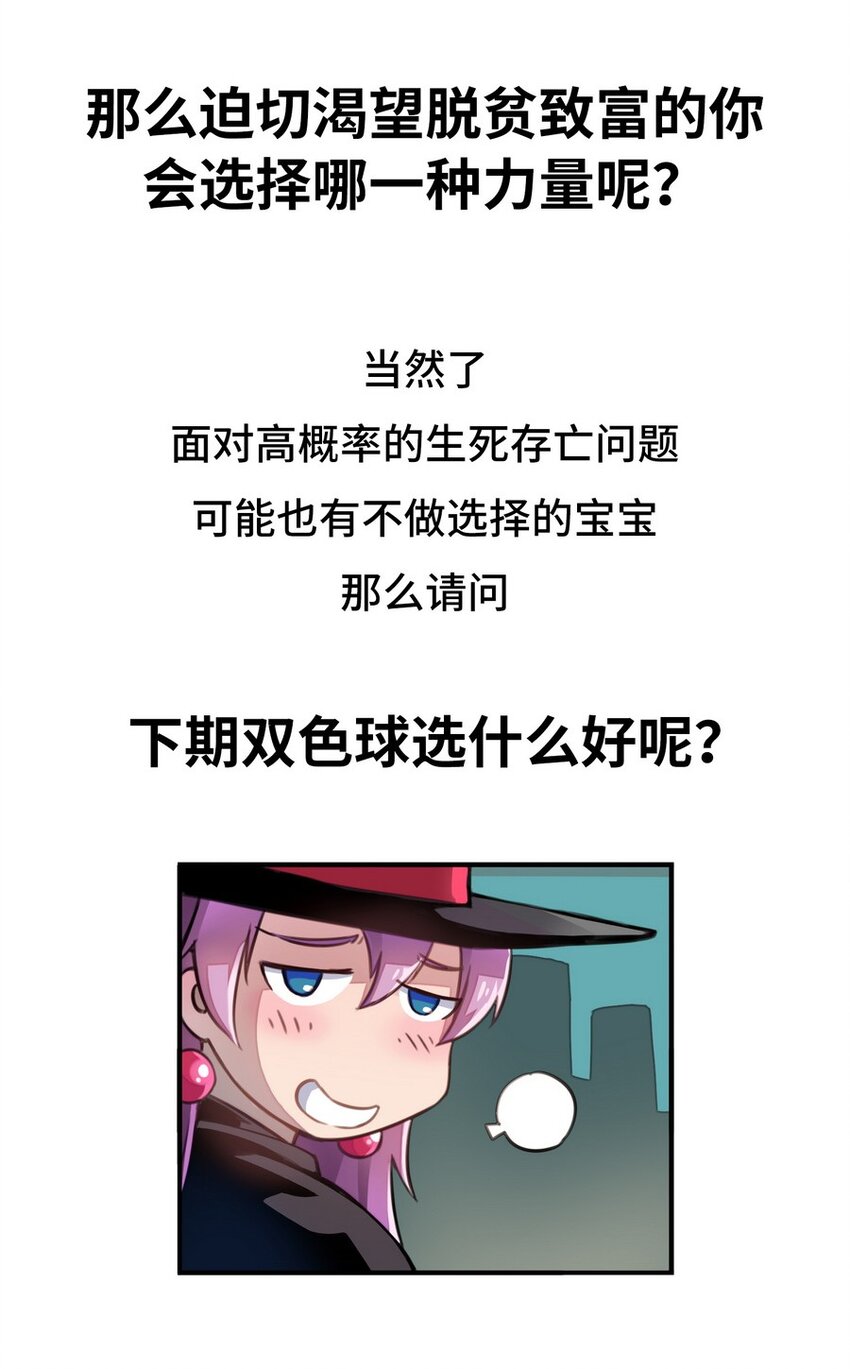 022 谁才是正义代言人72