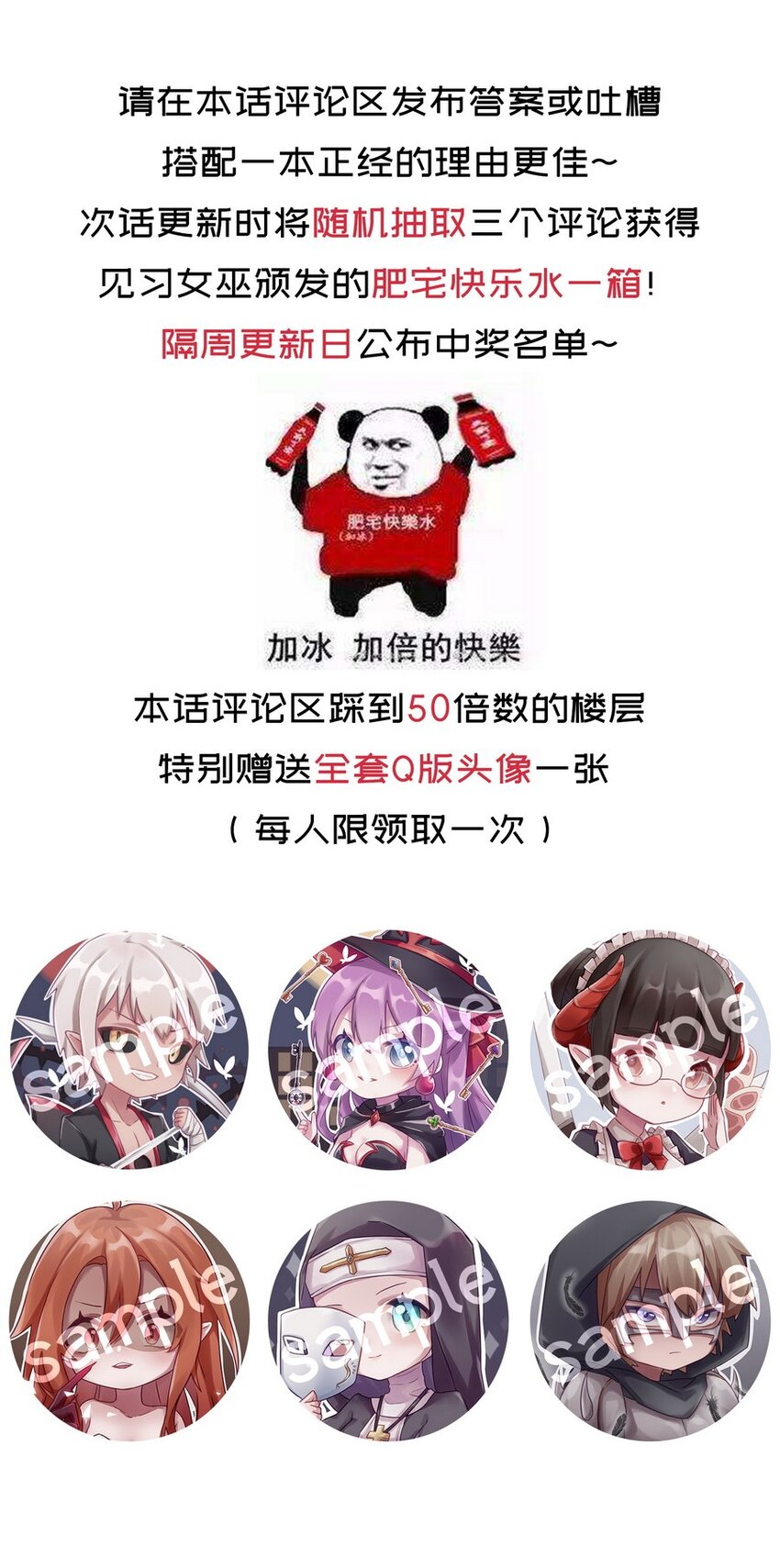 022 谁才是正义代言人73