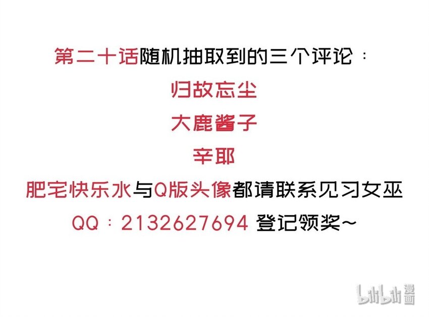 022 谁才是正义代言人74