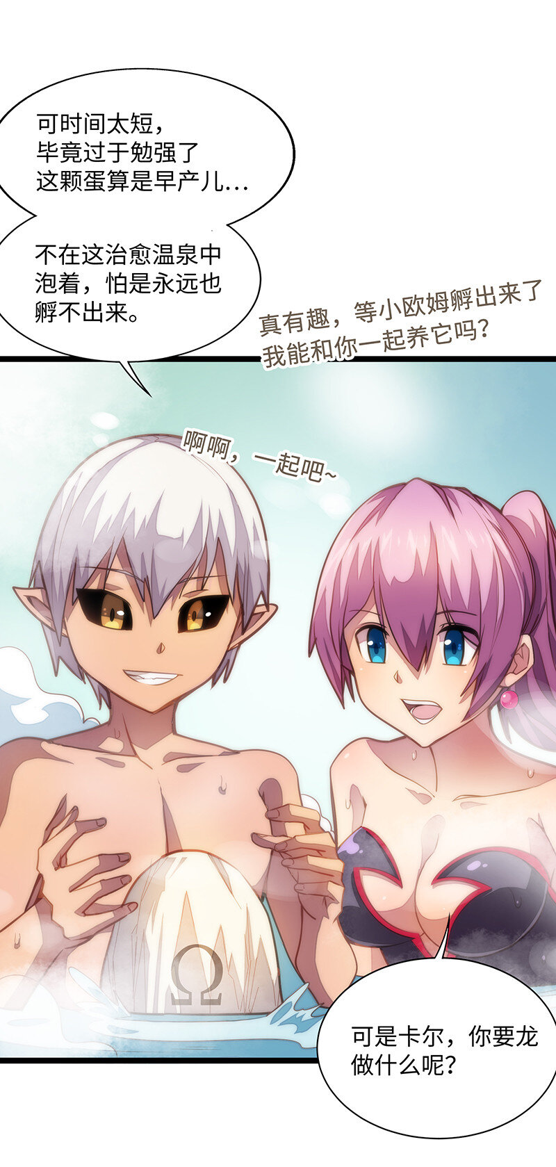 023 找到了！你谁啊？24