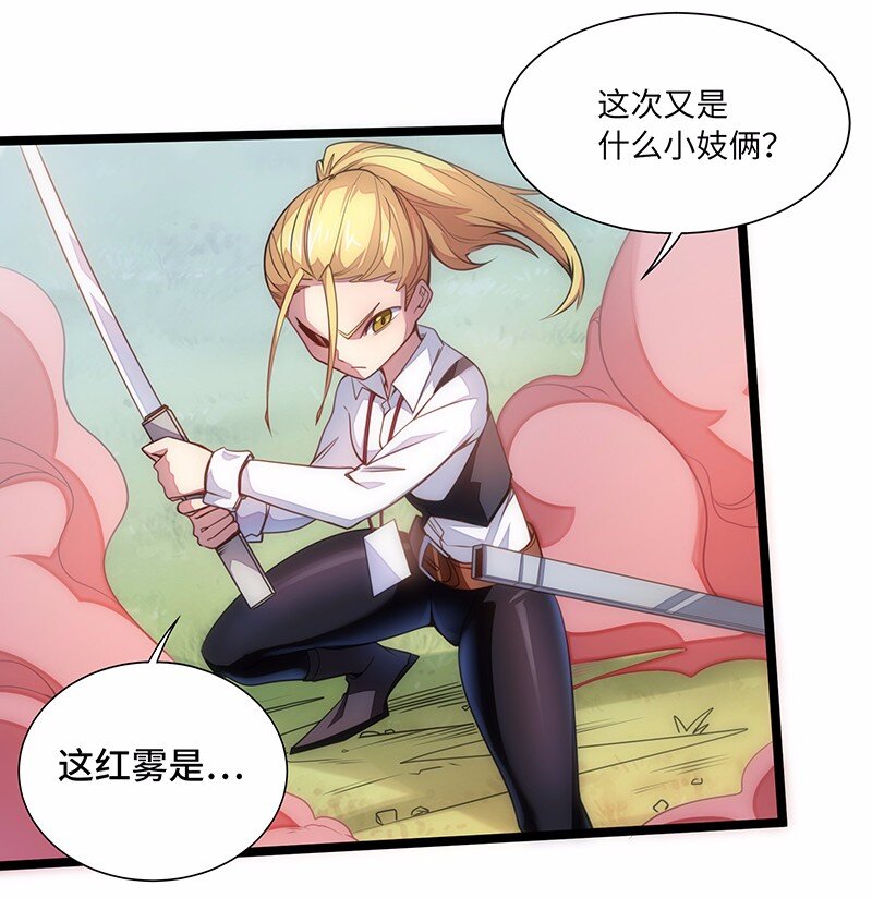 028 红雾46