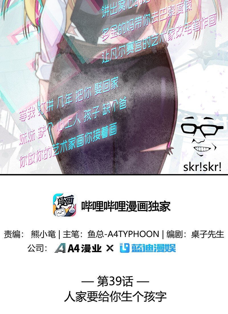039 人家要给你生个孩字1