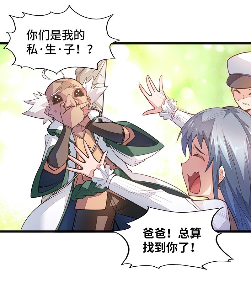 039 人家要给你生个孩字12