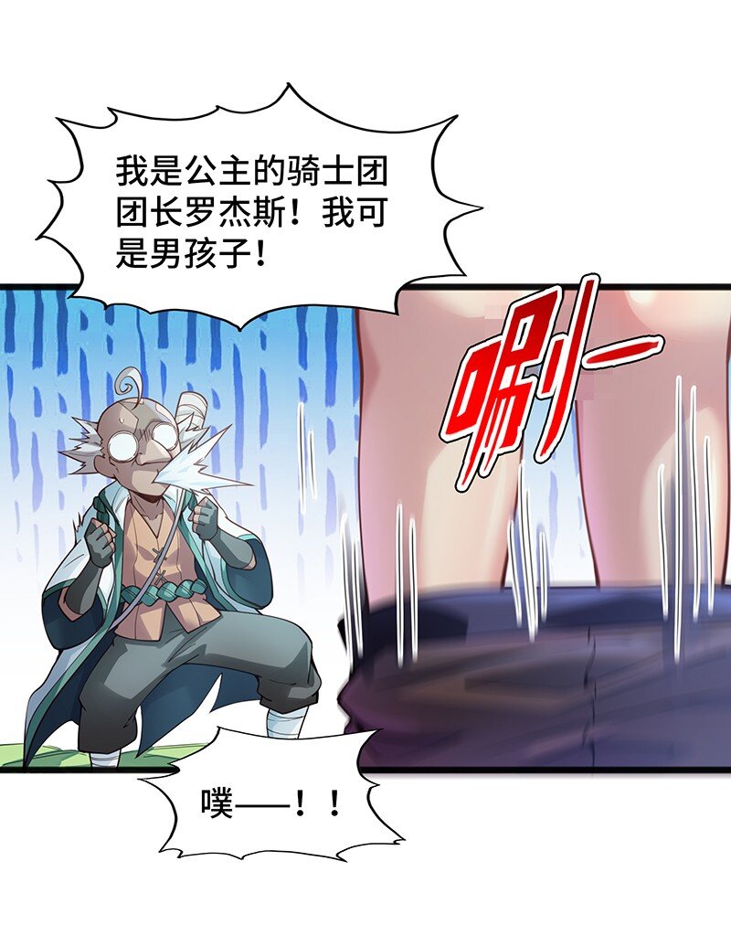 039 人家要给你生个孩字15
