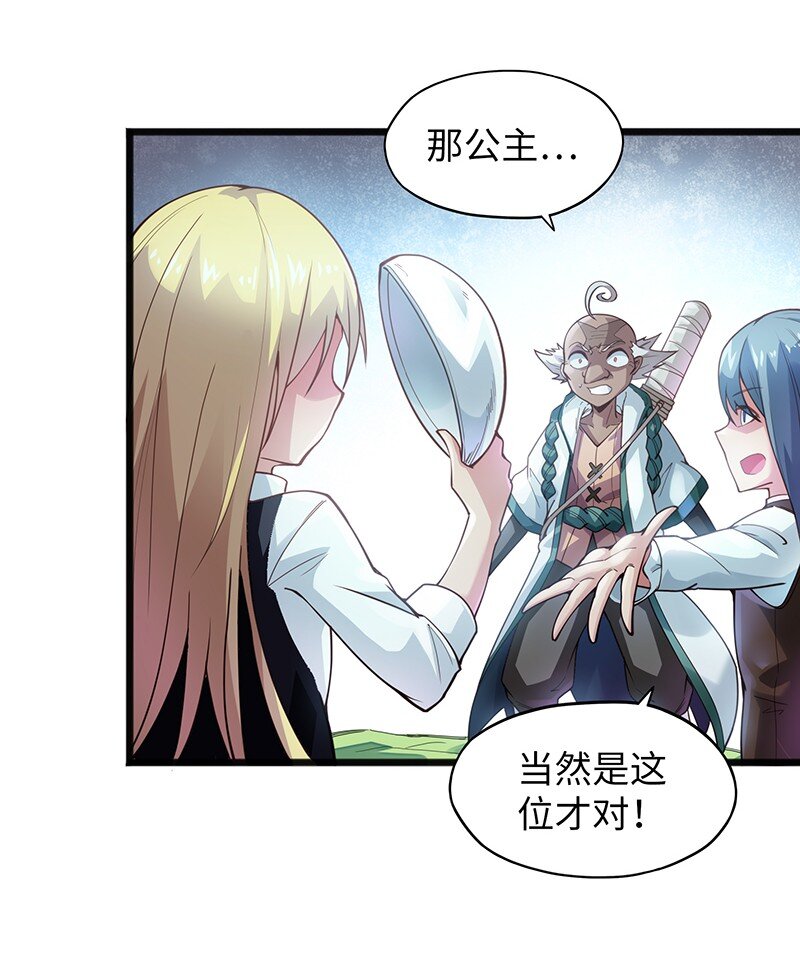 039 人家要给你生个孩字16