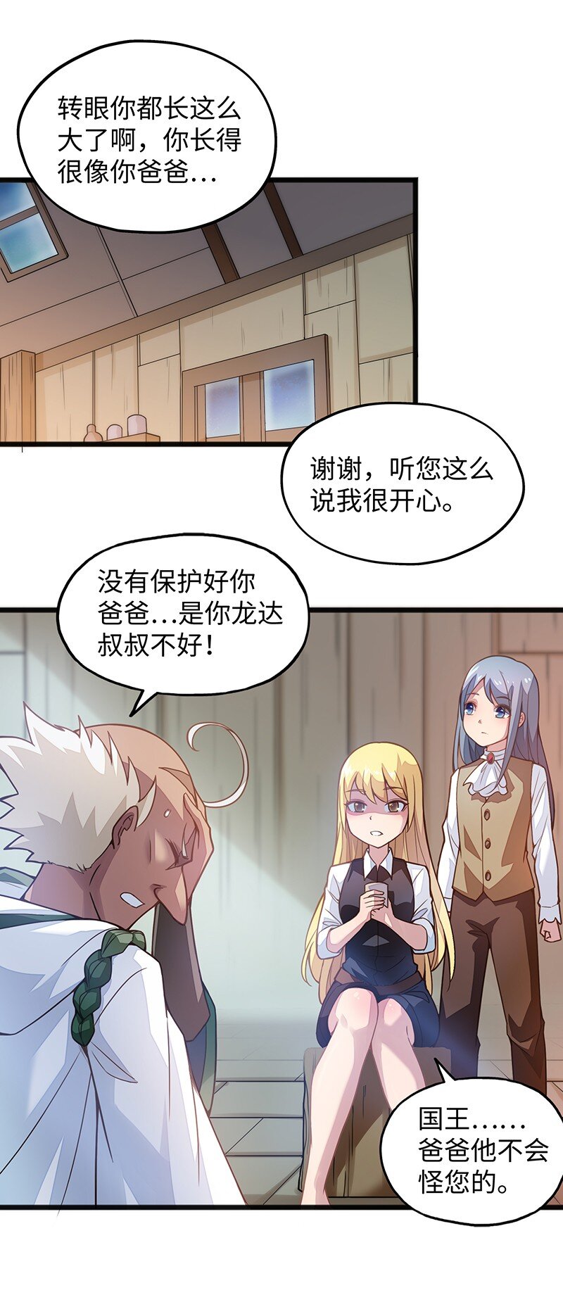 039 人家要给你生个孩字19