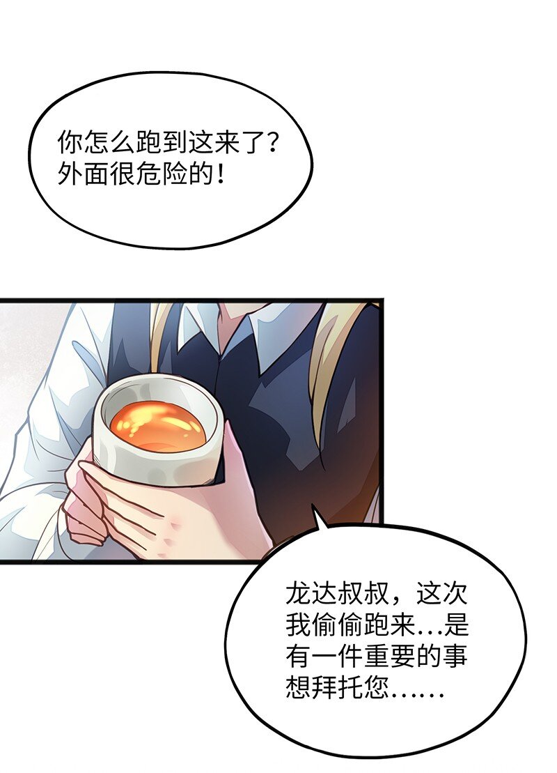 039 人家要给你生个孩字20