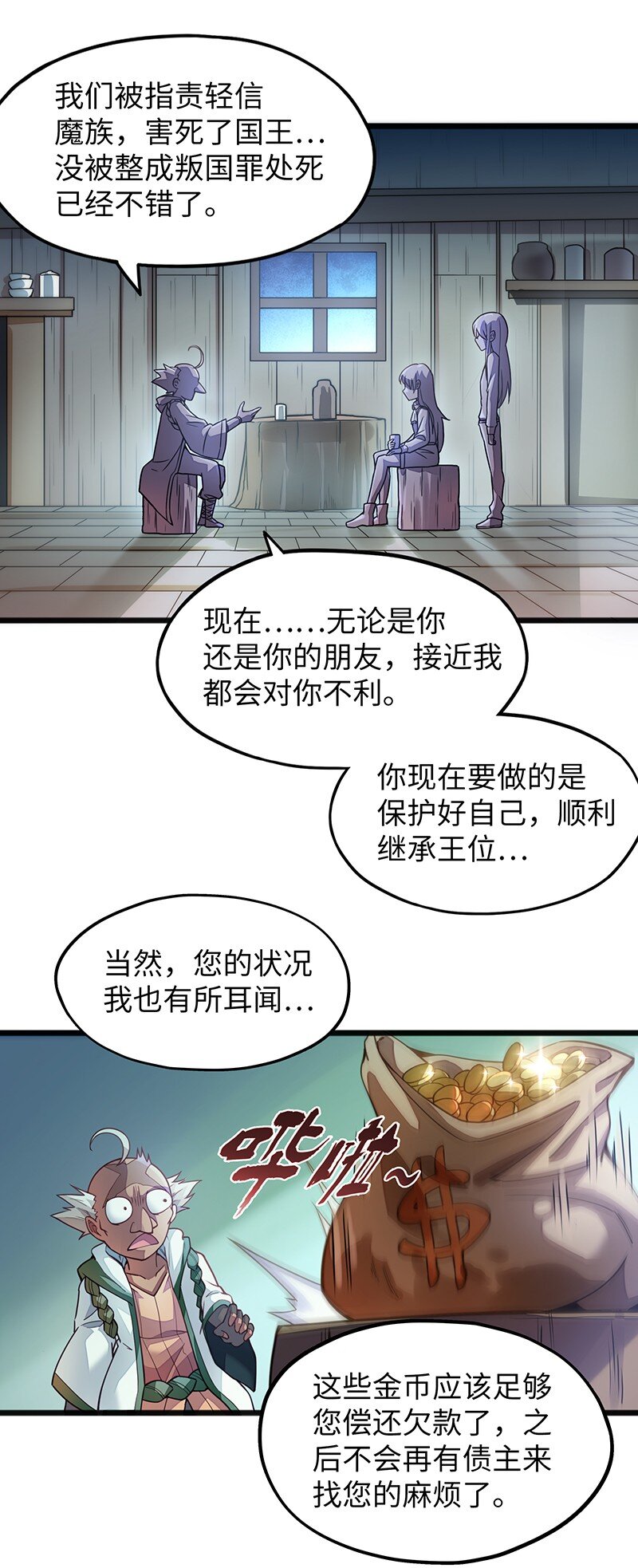 039 人家要给你生个孩字24