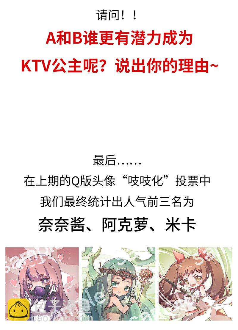 039 人家要给你生个孩字35
