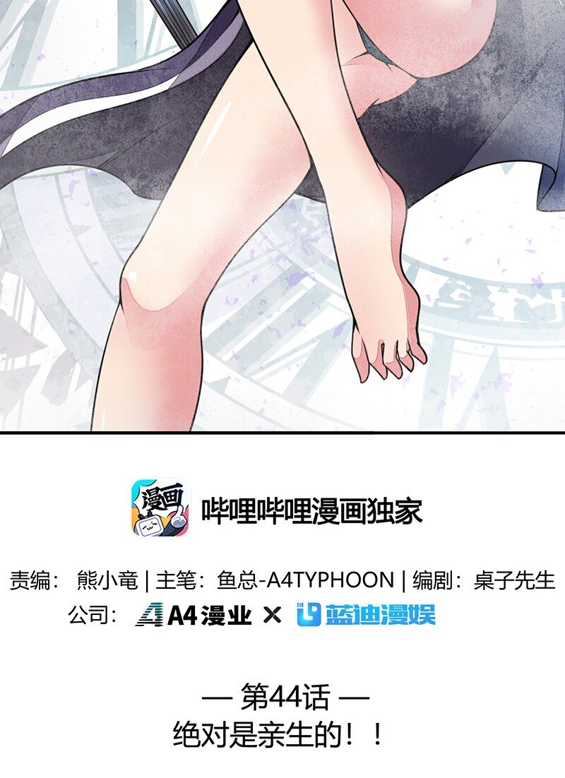 044 绝对是亲生的！！1