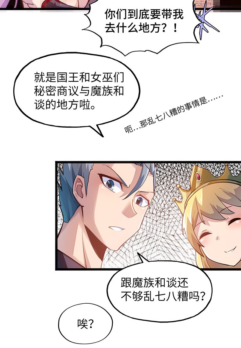 046 小白脸娘娘腔！26