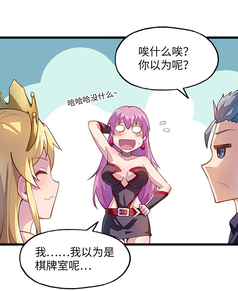 046 小白脸娘娘腔！27