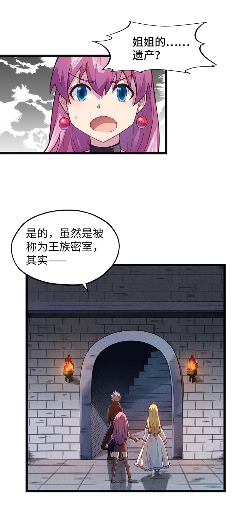 046 小白脸娘娘腔！29