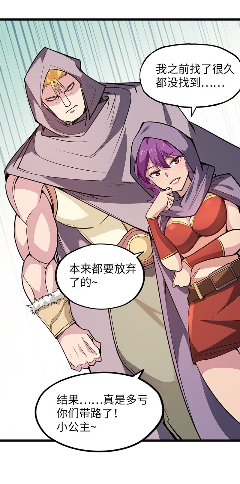 046 小白脸娘娘腔！37