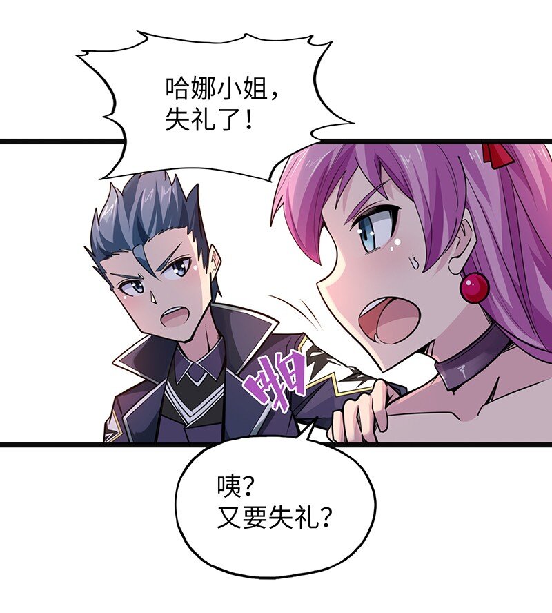 046 小白脸娘娘腔！39