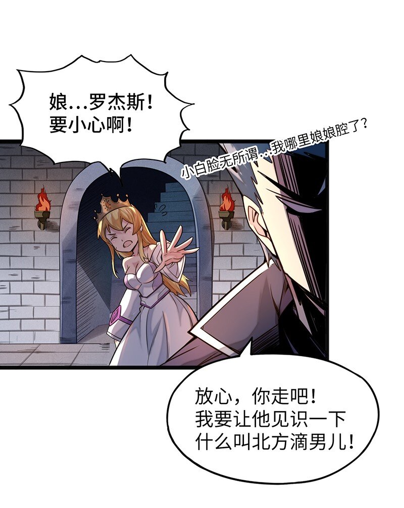 046 小白脸娘娘腔！46