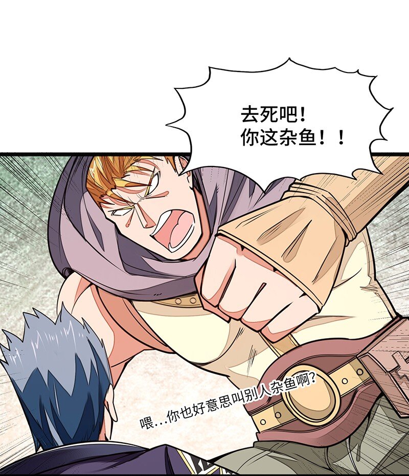 046 小白脸娘娘腔！51