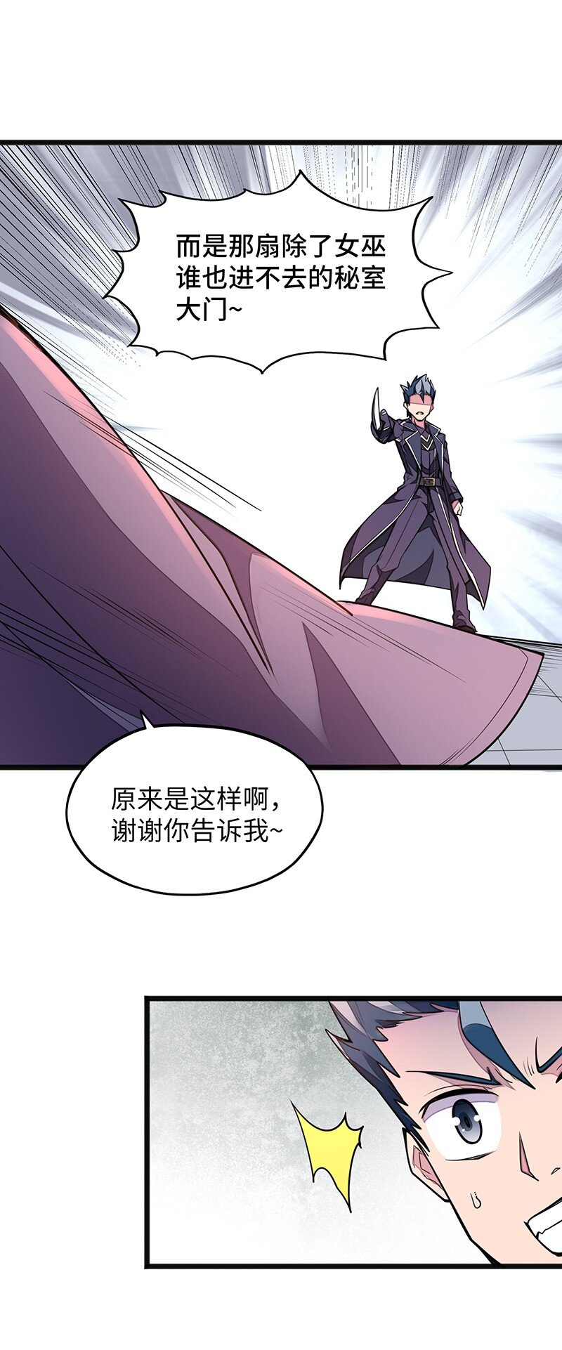 046 小白脸娘娘腔！56