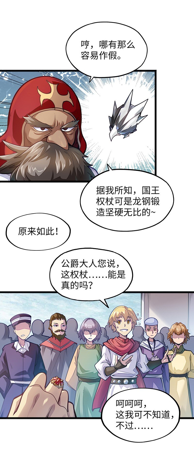 046 小白脸娘娘腔！6