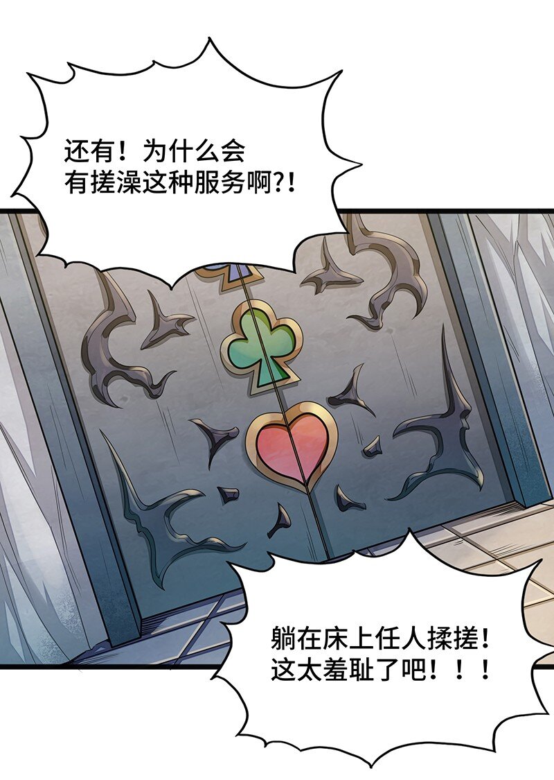 048 为什么会有搓澡这种服务啊！14