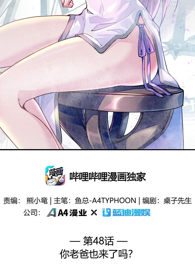 049 你老爸也来了吗？1