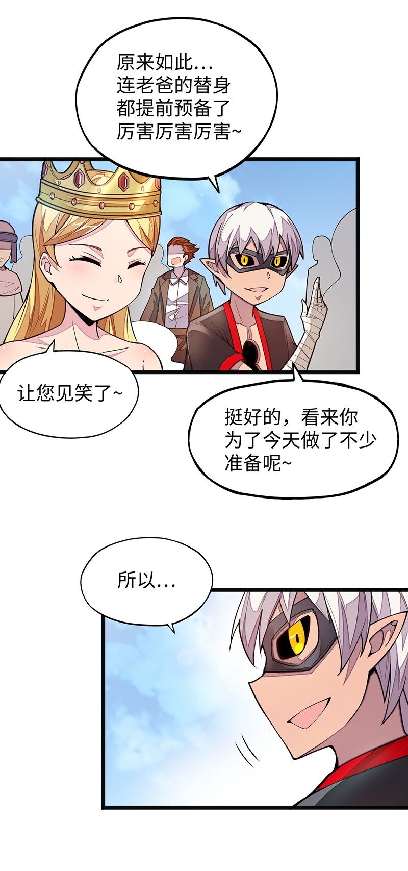049 你老爸也来了吗？32