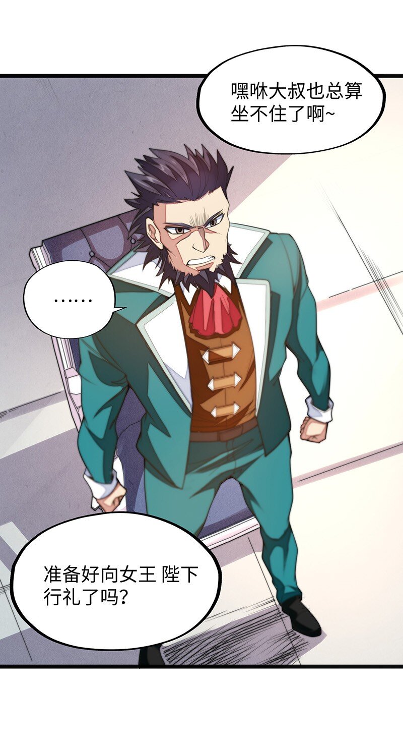 049 你老爸也来了吗？33