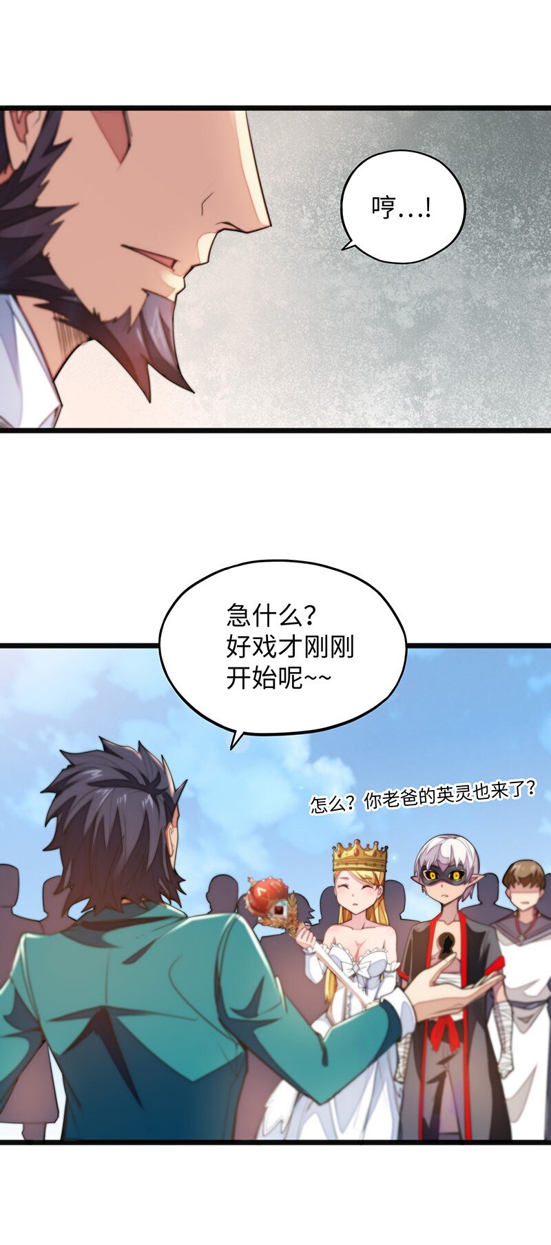 049 你老爸也来了吗？34