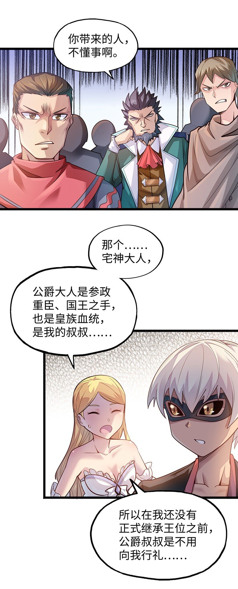 049 你老爸也来了吗？7