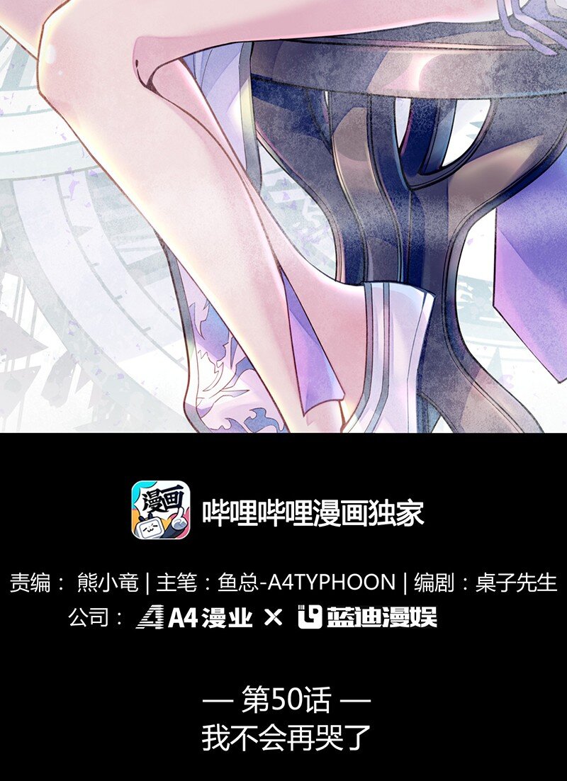 050 我不会再哭了1
