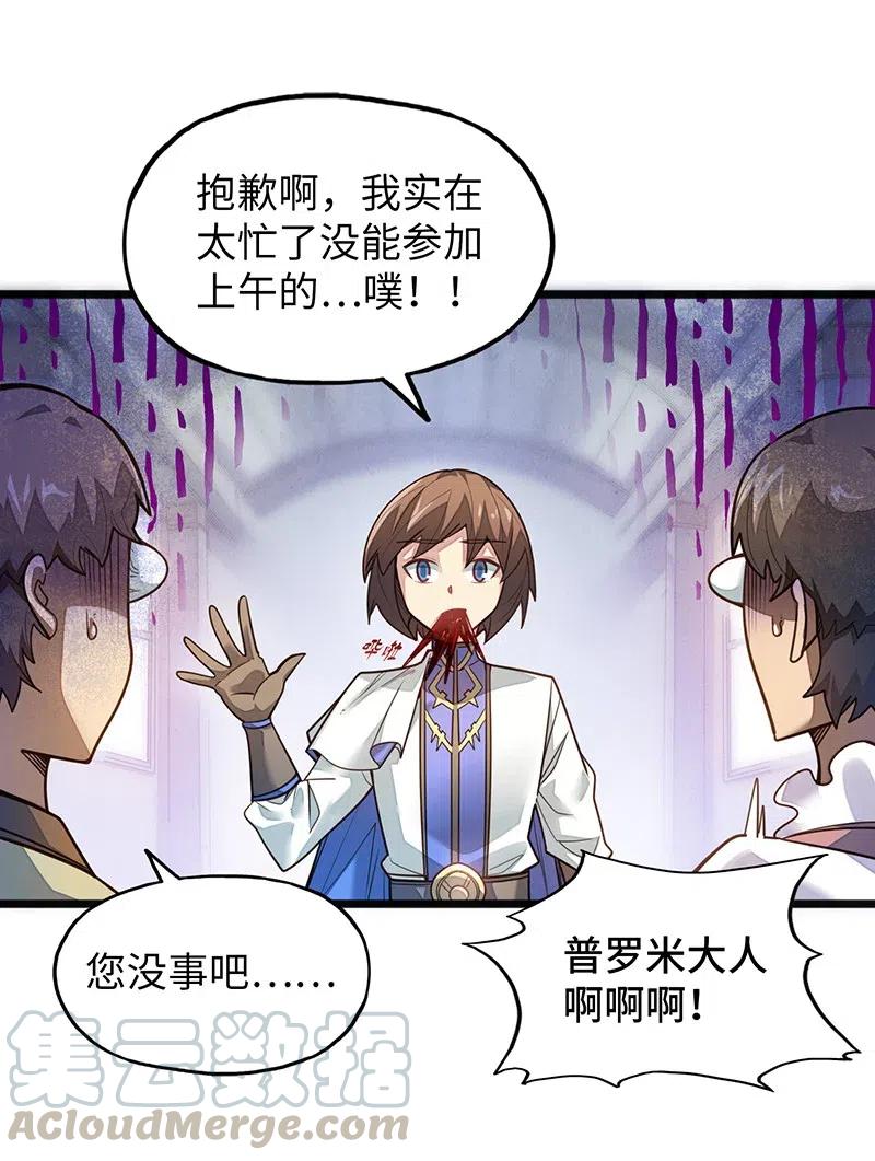 062 王国最后的希望？12