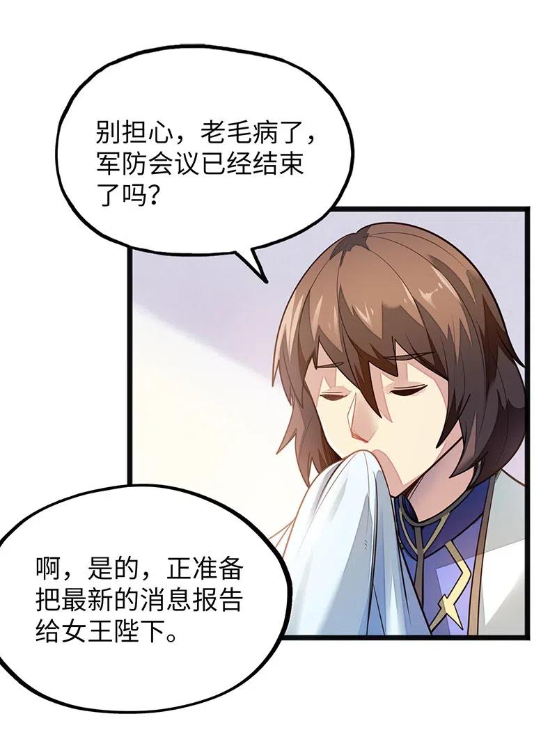 062 王国最后的希望？13