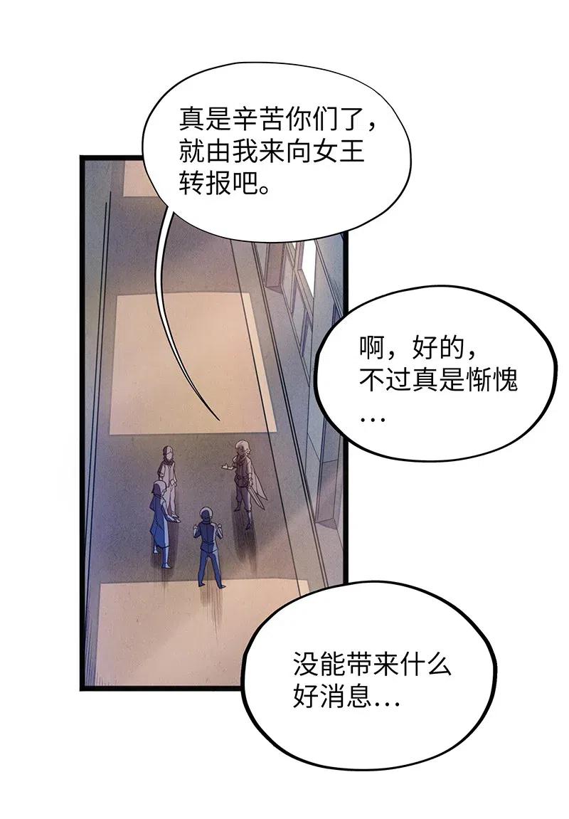 062 王国最后的希望？14