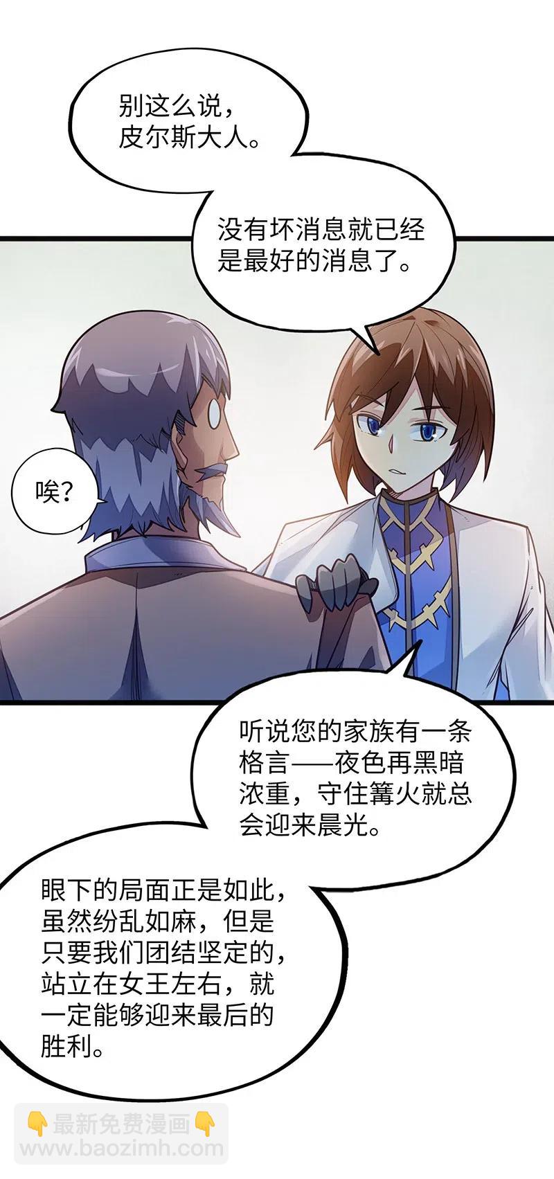 062 王国最后的希望？15