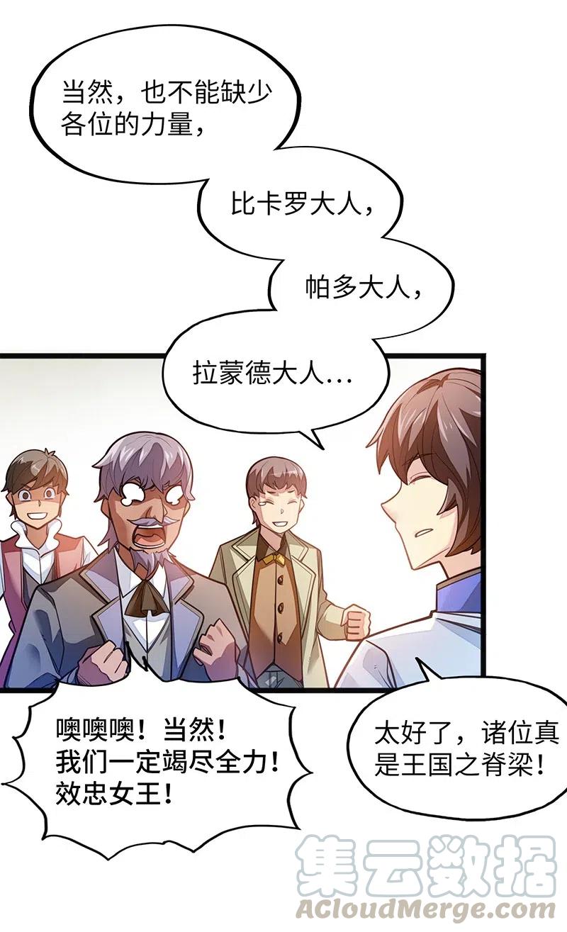 062 王国最后的希望？16