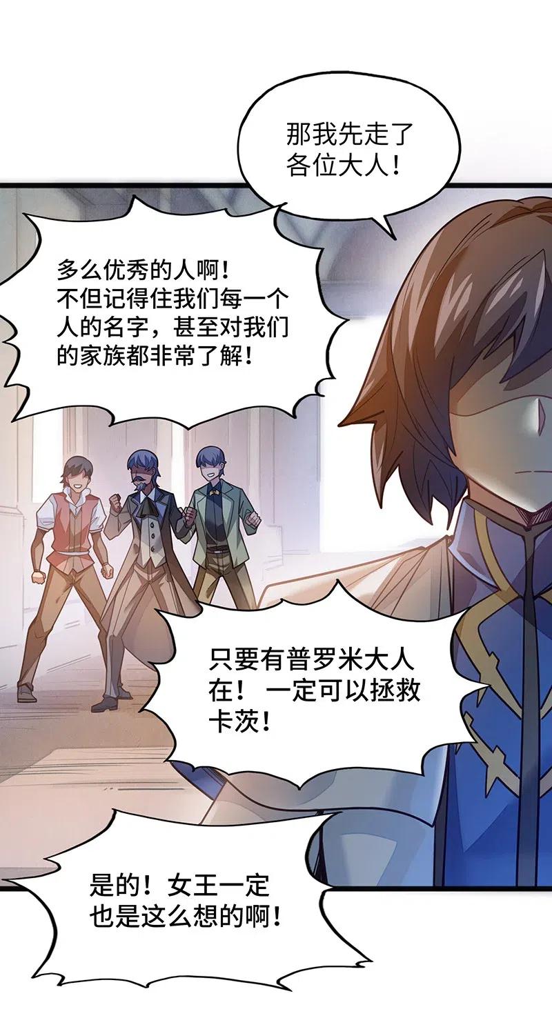 062 王国最后的希望？17