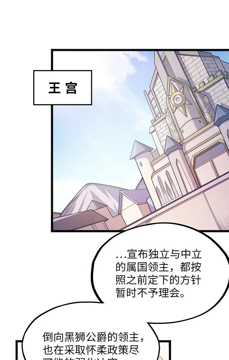 062 王国最后的希望？18