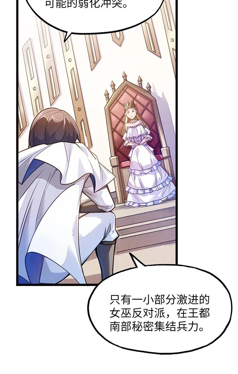 062 王国最后的希望？19