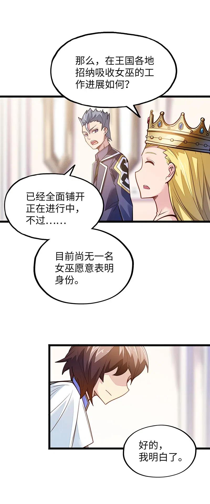 062 王国最后的希望？21